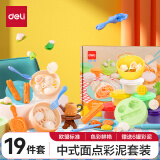 得力(deli)中式点心主题彩泥套装 橡皮泥超轻粘土创意手工黏土玩具DIY男孩女孩 儿童生日开学礼物