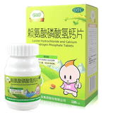 [修修爱]赖氨酸磷酸氢钙片120片 修正赖氨酸 助长高 促进幼儿生长发育儿童孕妇补钙 赖氨酸钙片 2套装【120片*2+40片*2】