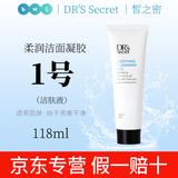 皙之密直营店官网正品套装皙之密DR'S Secret全美洗面奶防晒霜眼霜面膜 大1号 柔润洁面凝胶118ml刮码
