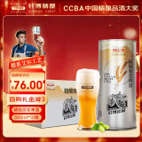 轩博精酿原浆啤酒 880mL*10桶 整箱装 德系艾尔工艺 年货送礼