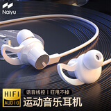 奈语【运动耳机】有线入耳式适用荣耀p50Pro华为oppo小米vivo手机降噪耳麦3.5圆孔 【经典白】线控带麦丨圆型插口