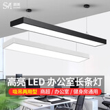 顺美 led日光灯长条灯办公室吊灯吸顶吊线双管教室超市理发店工程灯具 黑框120-20CM-68W-直角-吸吊两用