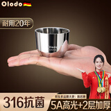 欧乐多316不锈钢茶杯316L不锈钢茶杯子户外功夫茶杯露营水具杯便捷双层 316三层小酒杯[约1.3两] 80ml