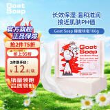 Goat Soap澳洲进口正品山羊奶香皂洁面沐浴肌肤水嫩滋养保湿蜂蜜味100g