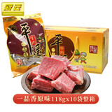 晋味美冠云平遥牛肉山西特产老字号熟牛肉整箱一口香口口香礼盒礼品 冠云一品香整箱【118gx10袋】
