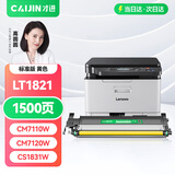 才进适用联想cm7120w粉盒黄色cm7110w易加粉cs1831w打印机碳粉墨粉cs1821w硒鼓lt1821墨盒彩色激光复印一体机