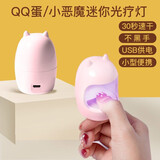 鹏境迷你美甲灯甲片灯光疗机速干usb烤指甲油胶烘干机蛋形led一字灯 小怪兽灯白色 1件 （有线）