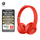 beats Solo3 Wireless 头戴式真无线蓝牙耳机 运动跑步游戏耳机 魔音耳机 带麦兼容苹果安卓 手机耳麦 中国红【包装拆封】