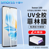 Smorss 【2片精装】适用荣耀100钢化膜honor100全胶UV光固手机菲林膜曲面全屏覆盖高清软膜防摔高透隐形