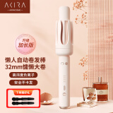 AKiracosme爱极拉 自动卷发棒 大卷大波浪32mm负离子懒人全自动卷发神器AC22BZ 软糖粉【负离子加长款】 32mm