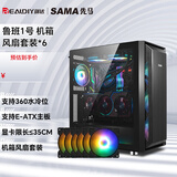 先马（SAMA） 鲁班1 机箱台式机电脑水冷ATX中塔式简约防尘背线主机机箱显卡可竖插 先马 鲁班1号 黑色 机箱+风扇套装*6