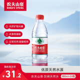 农夫山泉 饮用水 饮用天然水小瓶装 弱碱性会议用水 整箱装 380ml*24瓶