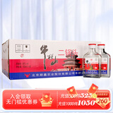 牛栏山二锅头 牛二扁二清香型纯粮白酒 56度 100mL 40瓶 整箱装