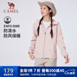 骆驼（CAMEL）防泼水户外休闲外套女防风夹克风衣 J24CZ0L7629 烟花粉 M