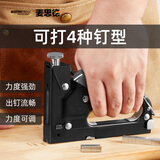 麦思德（MASTERPROOF）钉枪手动打钉器码钉枪气钉抢钉子抢木工射钉枪气钉枪u型钉码钉抢