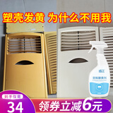 盾王 空调外壳去黄翻新剂 空调发黄变白剂塑料除黄剂旧家电增白 500ml