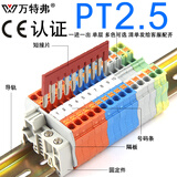 万特弗 直插式接线端子排 弹簧式接线排快速免工具组合导轨式PT2.5平方 PT2.5灰色10片 PT2.5