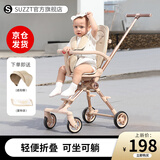 suzzt婴儿车0-3岁用折叠可坐可躺可转向遛娃神器轻便折叠双向婴儿推车 绅士咖