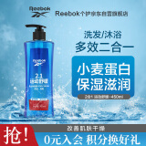 REEBOK锐步男士二合一 沐浴液沐浴乳洗发膏 沐浴-运动舒缓450ml