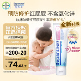拜耳（Bepanthen）拜耳 护臀膏 贝乐欣新生婴儿宝宝屁屁乐膏100g/支 德国进口