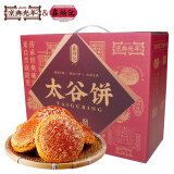 鑫炳记&京典光年 原味太谷饼2.1kg礼盒 山西特产甜点早餐 饼干蛋糕