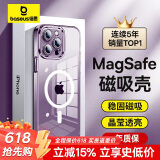 倍思 适用苹果14Pro手机壳iPhone14Pro保护套Magsafe磁吸壳充电防摔超薄高端镜头全包简约透明男女款