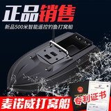 麦诺威打窝船遥控北斗+GPS定位无电信号自动返航500米投饵送钩线智能器 单仓 基础款【黑色】 单仓搭配6节锂电池1块