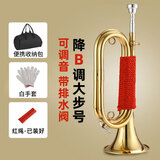 白龙吟大步号降B冲锋号司号集合号熄灯号配7c省力号嘴纯铜绑绳军号 降B调 新标升级款-可调音可排水 7c号嘴+配件
