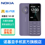 诺基亚【2023款送充电头】诺基亚Nokia 125 移动2G手机  双卡双待 老人手机 学生备用功能机 超长待机 紫色