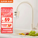 苏泊尔（SUPOR）万向净水龙头过滤器净水器家用厨房自来水增压双出水净水机可视窗 标准版【一机一芯】 A6