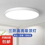 三防吸顶灯led超薄简约圆形阳台卧室厨卫过道灯具 三防高亮27cm白光30瓦丨适12㎡内