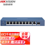 海康威视（HIKVISION）千兆POE交换机 5口8口18口26口交换器家用办公企业传输监控器设备 DS-3E0510SP-E【10口全千兆POE】 全国联保
