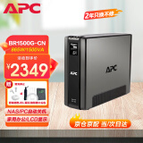 APC施耐德BR1500G-CN ups不间断电源 865W/1500VA nas电脑网络设备商务办公停电应急备用ups电源