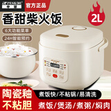 半球（PESKOE）智能电饭煲家用多功能预约煮饭锅不粘锅煮粥煲汤全自动蒸煮一体电饭锅小型 2L 卡其米-智能款【陶瓷油球形胆】
