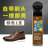 皇宇（solunar）高级液体鞋油皮衣皮鞋皮包真皮保养油抛光清洁护理防水去污补色 液体鞋油棕色1支(45mL)