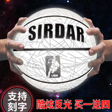斯帕克篮球反光夜光儿童限量版发光星空月亮青少年室内外比赛训练蓝球 反光篮球-星空白-标准7号