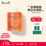 rever3.0平滑沐浴油 沐浴露沐浴乳液 （中泡 粗糙肌适用）绿野仙踪