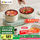 小熊（Bear）双灶电煮锅 电炒锅 多功能电火锅分体式煎炒焖煮料理锅宿舍用小煮锅 电热锅 E12J1配蒸笼
