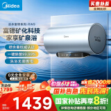美的（Midea）TECH活水电热水器80升富锶养肤温泉浴免换镁棒3200W变频速热家用储水式以旧换新F8032-RW9(HE)
