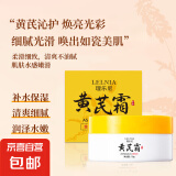 【国货老字号】黄芪霜老牌国货经典护肤品滋润保湿改善肌肤男女 黄芪霜70gx3罐