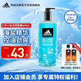 阿迪达斯 （adidas）男士沐浴露洗发水洗面奶三效合一 冰点600ml 清爽控油 保湿清洁