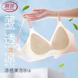 浪莎内衣女小胸聚拢透气柔软夏季薄款冰丝防下垂收副乳无痕美背文胸罩