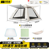 探险者（TAN XIAN ZHE）帐篷户外露营防雨过夜全自动速开便捷天幕二合一防晒沙滩野营装备 【3-5人云雾白】+野餐垫+吊床