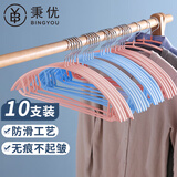 秉优 防滑浸胶宽肩无痕晾衣架10只北欧蓝粉 防变形晒衣服架子衣挂衣撑