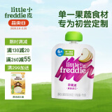 小皮（Little Freddie）红苹果泥 宝宝初尝辅食泥6月+ 婴儿水果泥 单一食材苹果泥70g/袋