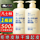 肌琳莎凡士林身体乳牛油果润肤乳滋润补水全身留香秋冬防干裂男女士 1瓶装500ml