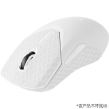 雷柏（Rapoo）P1-VT9PRO 游戏鼠标防滑保护贴 防汗纹理设计电竞无线鼠标贴纸脚贴汗手专用 适用于VT9PRO 白色 