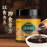 鹿归春鹿参虫草固元膏鹿胶膏女士传统好膏方鹿茸人参多种草本食材即食健康礼盒装 260ml*1瓶【体验】