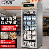 甄樽全自动商用酸奶机酸奶发酵冷藏柜大容量发酵箱水果捞立式冷藏发酵机酿米酒机奶茶店餐饮酸奶设备 288L豪华款【定时+发酵+冷藏+灭菌】