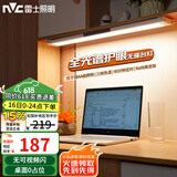 雷士（NVC）大学生宿舍床头全光谱无座护眼壁挂台灯智能学习书桌寝室阅读木星